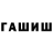 Амфетамин Розовый John Irvine