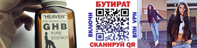 Бутират вода  Фёдоровский 