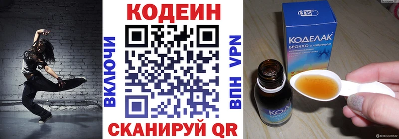 закладка  Фёдоровский  Кодеин Purple Drank 
