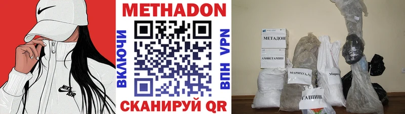 Метадон кристалл Фёдоровский